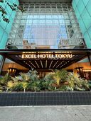 吉祥寺エクセルホテル東急の商品画像