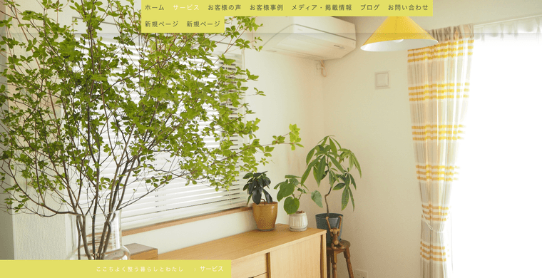 ここちよく整う暮らしとわたしの商品画像