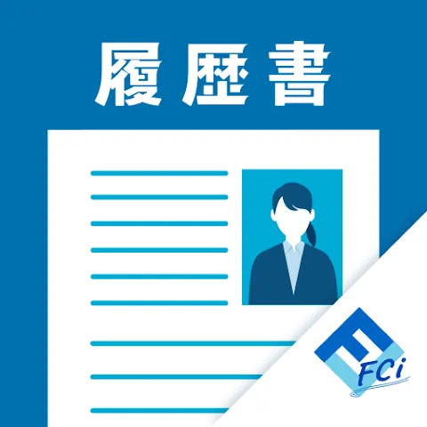 履歴書&職務経歴書 カンタン作成・コンビニ印刷の商品画像