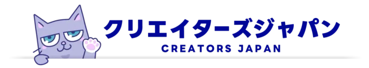 クリエイターズジャパンの商品画像