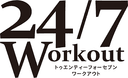 24/7Workoutの商品画像