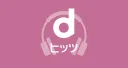 ｄヒッツの商品画像