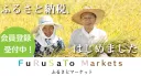 ふるさとマーケットの商品画像