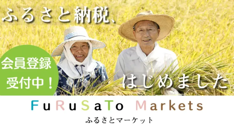 ふるさとマーケットの商品画像