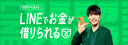 LINEポケットマネーの商品画像