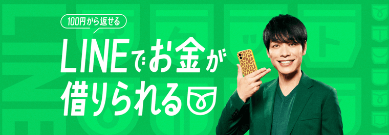 LINEポケットマネーの商品画像