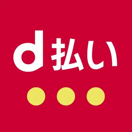 d払いの商品画像