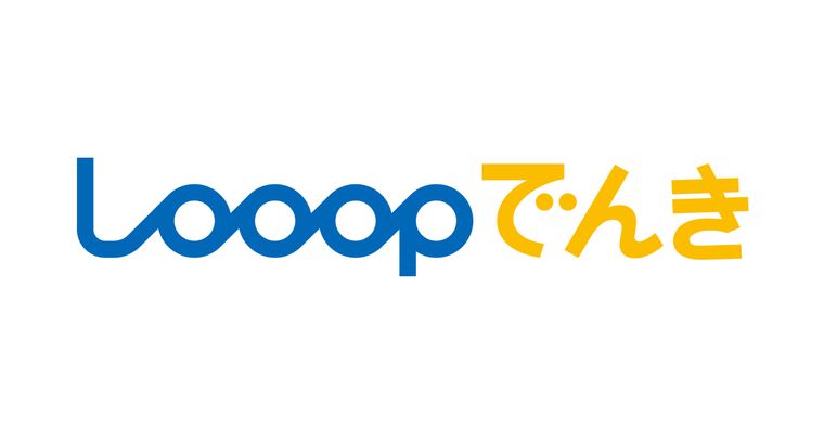 Looopでんきの商品画像