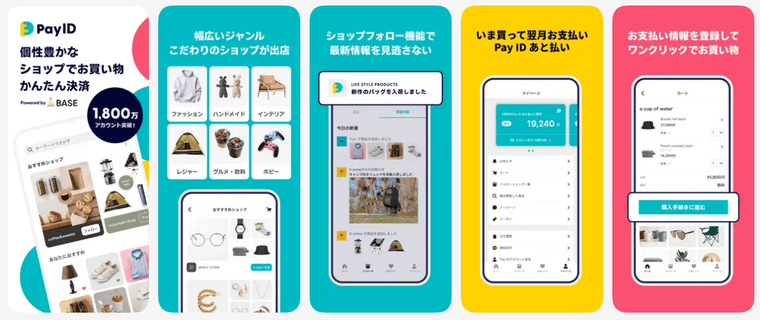 Pay ID（ペイアイディー）の商品画像