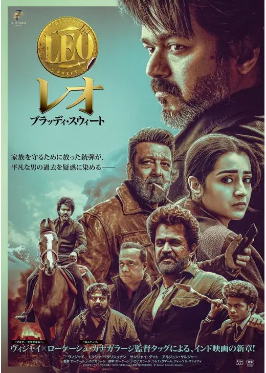 レオ：ブラッディ・スウィートの商品画像
