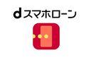dスマホローンの商品画像