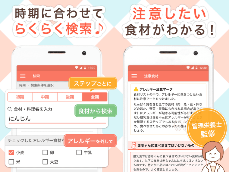 手作り離乳食の商品画像
