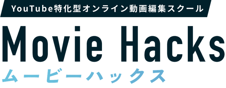 Movie Hacks（ムービーハックス）の商品画像