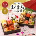 明太子おせち 二段重の商品画像