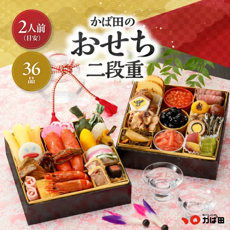 明太子おせち 二段重の商品画像