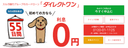 ダイレクトワンの商品画像