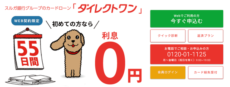 ダイレクトワンの商品画像