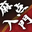 麻雀点数計算入門 Ver.3 (iOS)の商品画像