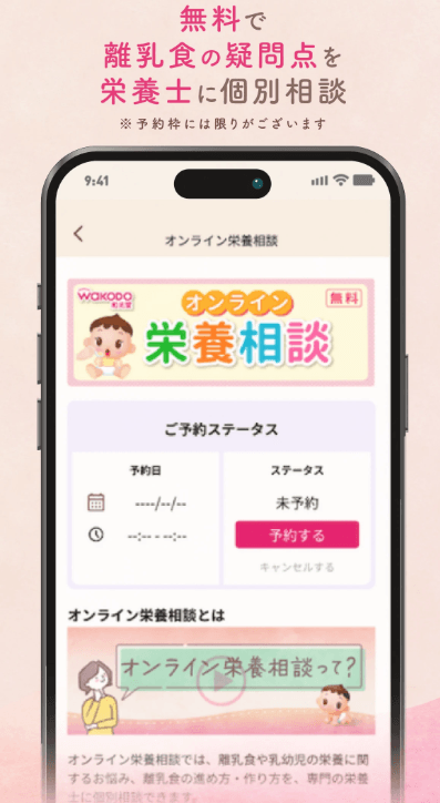 わこちゃんアプリの商品画像