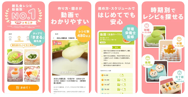 きめて離乳食の商品画像