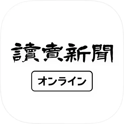 読売新聞オンラインの商品画像