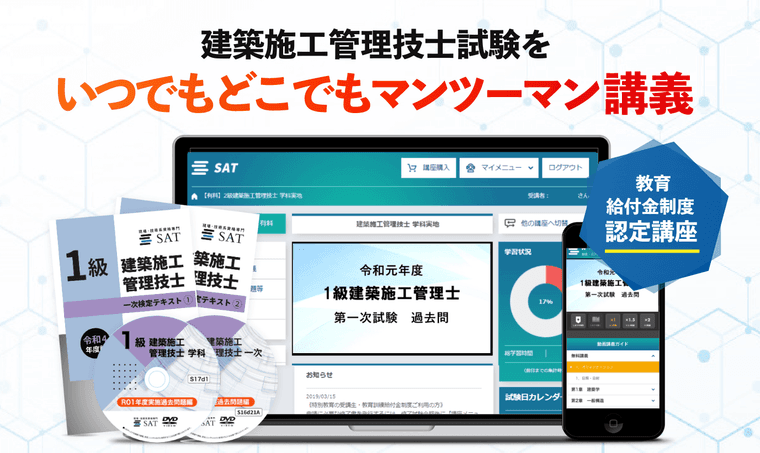 建築施工管理技士の商品画像