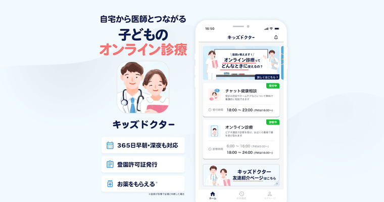 キッズドクターの商品画像