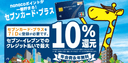 nanacoの商品画像