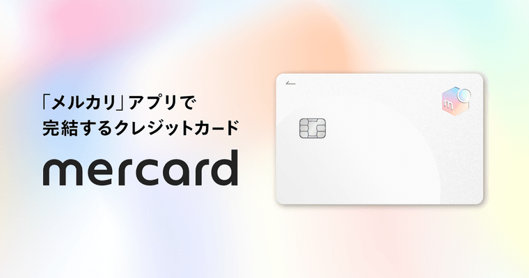 メルカードの商品画像