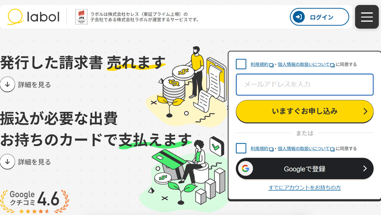 ラボルの商品画像
