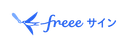 freeeサインの商品画像