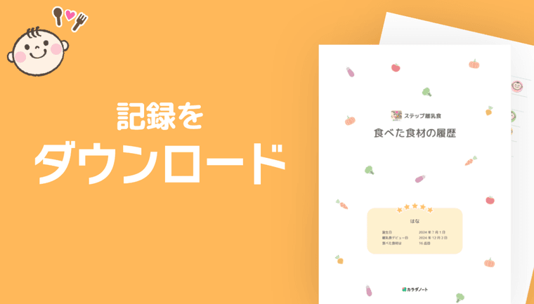 ステップ離乳食の商品画像