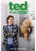テッド ザ・シリーズの商品画像