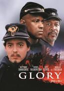 グローリーの商品画像