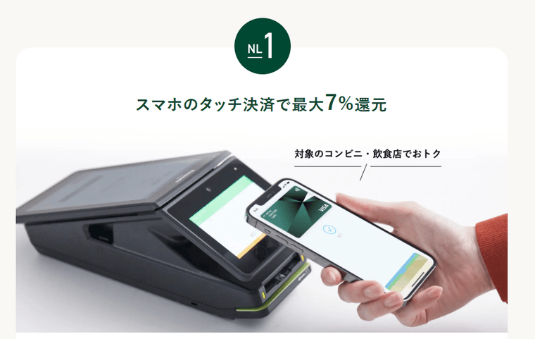 三井住友カード(NL)の商品画像