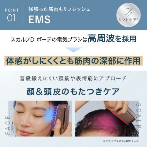 スカルプD ボーテ　スカルプ電気ブラシの商品画像
