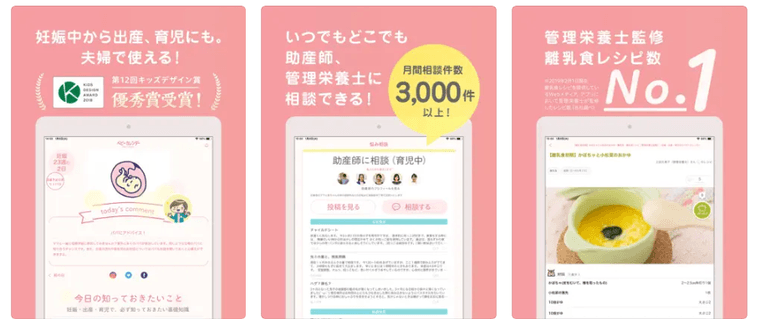 ベビーカレンダーの商品画像