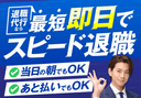 退職代行トリケシの商品画像