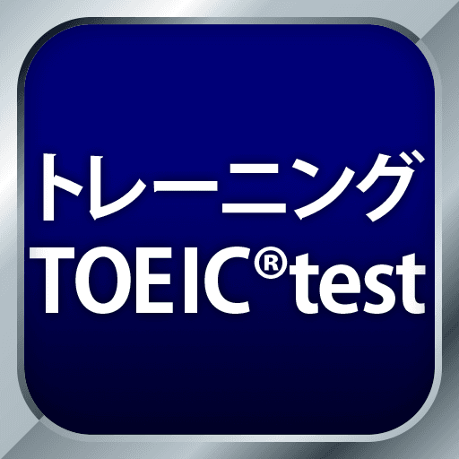トレーニング TOEIC®testの商品画像