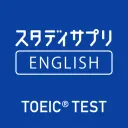 スタディサプリENGLISHの商品画像