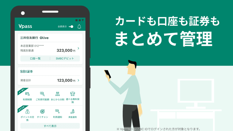 三井住友カード ゴールド（NL）の商品画像