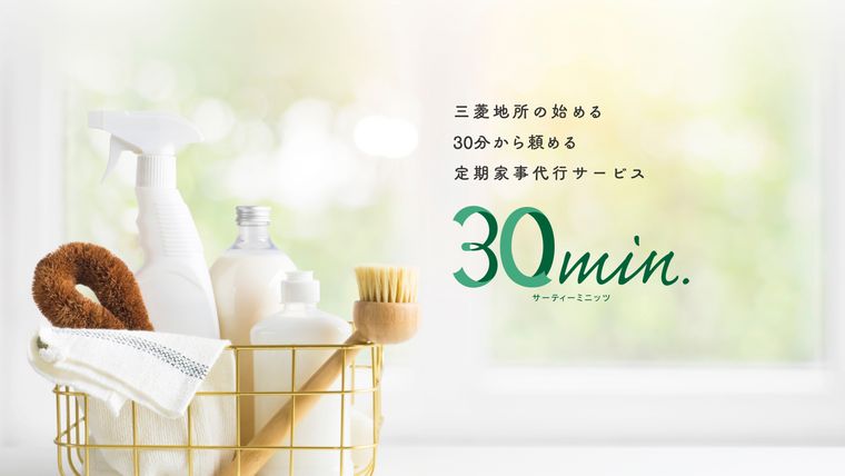 30min.（サーティーミニッツ）の商品画像