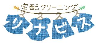 リナビス 布団コースの商品画像