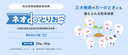 ネオdeとりおの商品画像