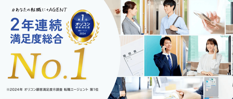 マイナビエージェント｜20代や第二新卒の求人数も豊富で若者の転職に強いの商品画像