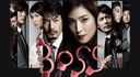 BOSSの商品画像