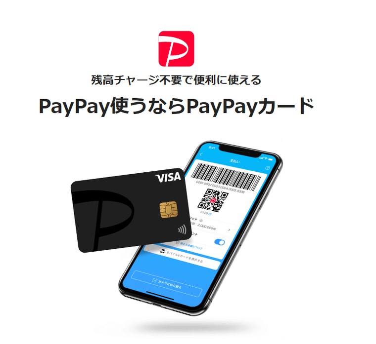 PayPayカードの商品画像