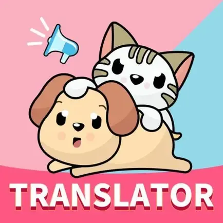 犬語猫語翻訳アプリの商品画像
