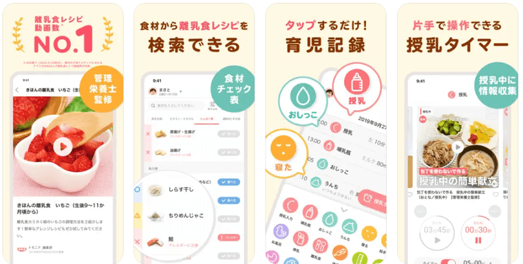 トモニテの商品画像