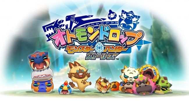 オトモンドロップ モンスターハンター ストーリーズの商品画像